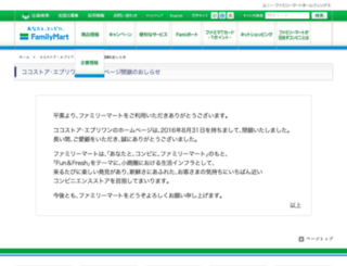 family.cocostore.jp screenshot