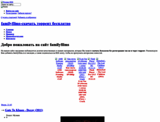 familyfilms.ru screenshot