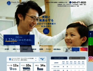 familyshika-shiki.com screenshot