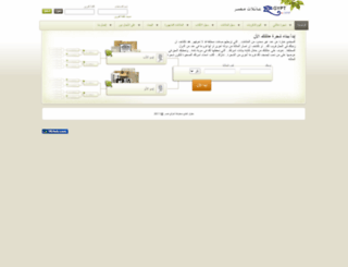 familytree.egypt.com screenshot