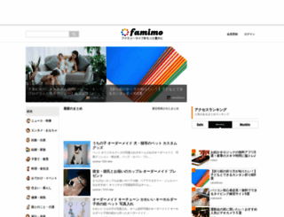 famimo.com screenshot