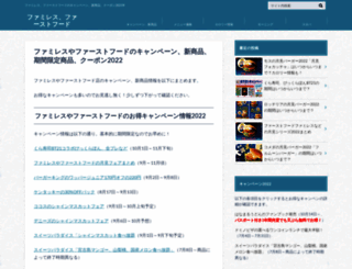famiresu.com screenshot