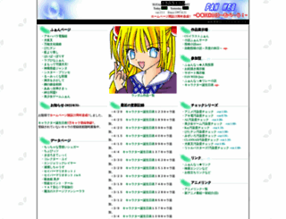 fan-web.jp screenshot
