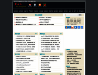 fan.shuiqq.com screenshot