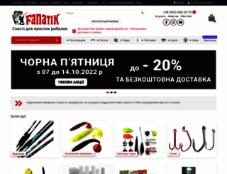 fanatik.dp.ua screenshot