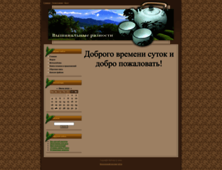 fancy-works.ucoz.ru screenshot