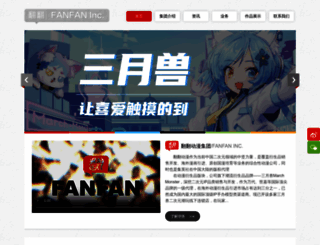 fanfannet.com screenshot