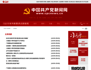 fanfu.people.com.cn screenshot