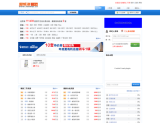 fang.iweihai.cn screenshot