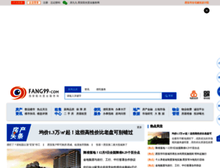 fang99.com screenshot