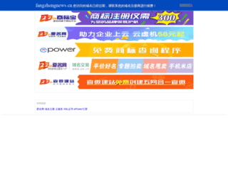 fangzhengnews.cn screenshot