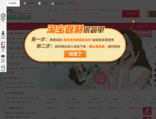 fanhuanjia.com screenshot