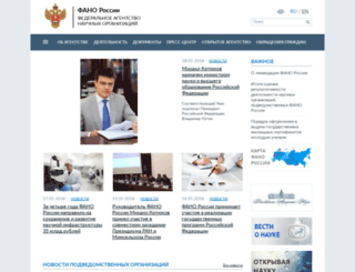 fano.gov.ru screenshot