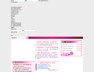 fans.kunming.cn screenshot