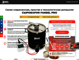 fansel.ru screenshot
