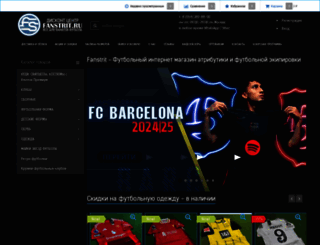 fanstrit.ru screenshot