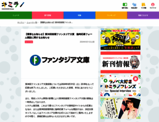 fantasiataisho.com screenshot