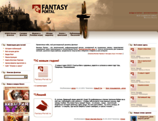 fantasy-portal.ru screenshot