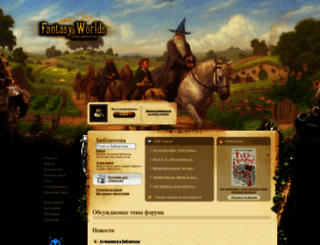 fantasy-worlds.org screenshot