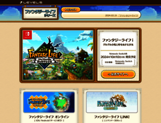 fantasylife.jp screenshot