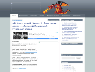 fantblog.ru screenshot
