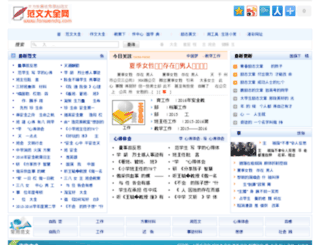 fanwendq.com screenshot