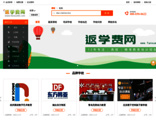 fanxuefei.com screenshot