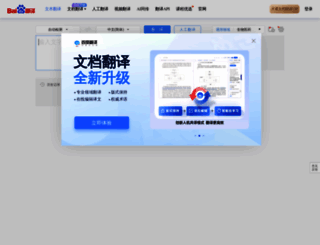 fanyi.com screenshot