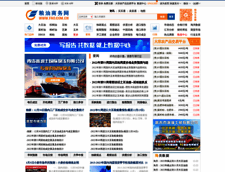 fao.com.cn screenshot