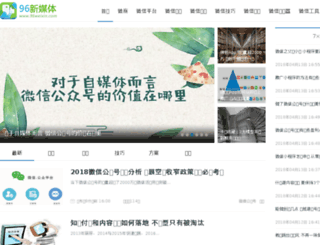 faq.96weixin.com screenshot