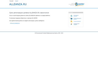 faq.alleanza.ru screenshot