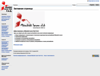 faq.lancer-club.ru screenshot