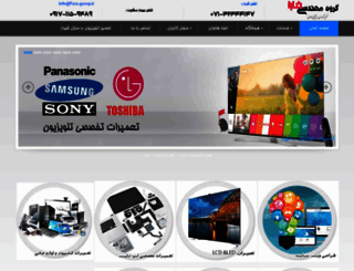 fara-group.ir screenshot