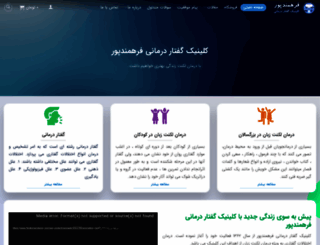farahmandpour.com screenshot