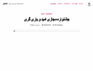 farakhan.org screenshot