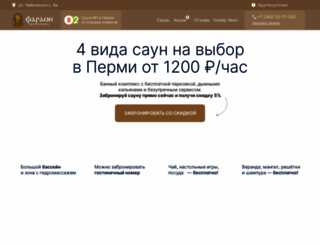 faraon59.ru screenshot