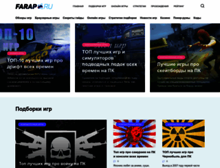 farap.ru screenshot