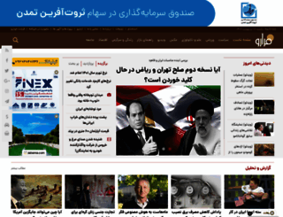 fararu.ir screenshot