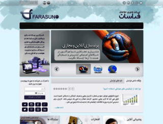 farasunict.com screenshot