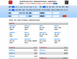 fareast.com.cn screenshot