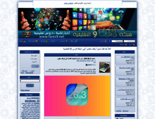 fares9.net screenshot
