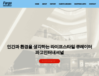 fargo-int.co.kr screenshot