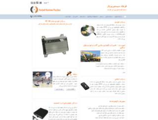 farjadsystem.com screenshot