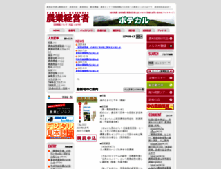 farm-biz.co.jp screenshot