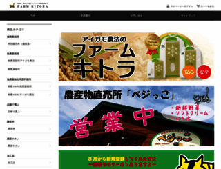 farm-kitora.com screenshot