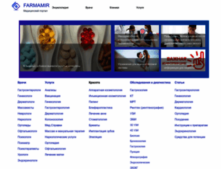 farmamir.ru screenshot