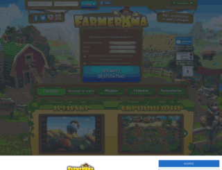 farmerama.bg screenshot