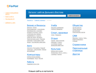 farpost-dir.ru screenshot