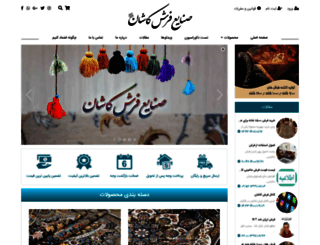 farshekashan.com screenshot