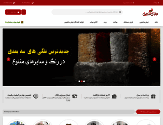 farshonline.com screenshot